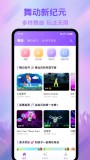 热舞型动派对 v1.5.7